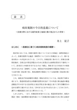 本文 (FullText)