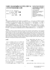 本文 (FullText)