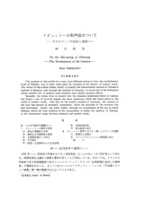 本文 (FullText)