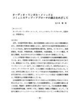本文 (FullText)