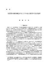 本文 (FullText)