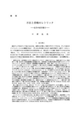本文 (FullText)