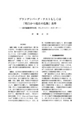本文 (FullText)