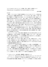 本文 (FullText)