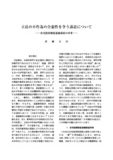 本文 (FullText)