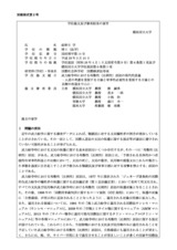 本文 (FullText)
