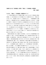 本文 (FullText)