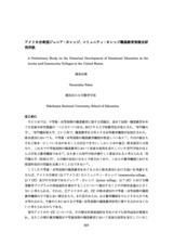 本文 (FullText)