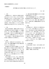 本文 (FullText)