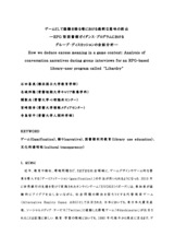 本文 (FullText)