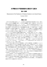 本文 (FullText)