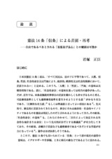 本文 (FullText)