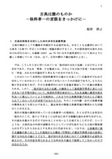本文 (FullText)