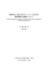 本文 (FullText)