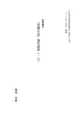 本文 (FullText)