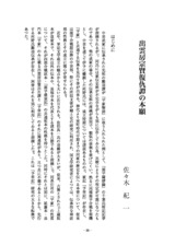 本文 (FullText)