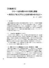 本文 (FullText)