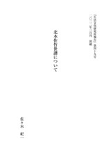 本文 (FullText)