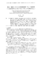 本文 (FullText)